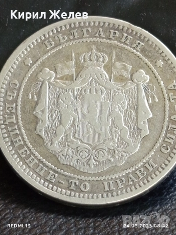 Сребърна монета 2 лева 1882г. Княжество България управник Александър първи 47880, снимка 14 - Нумизматика и бонистика - 51469916