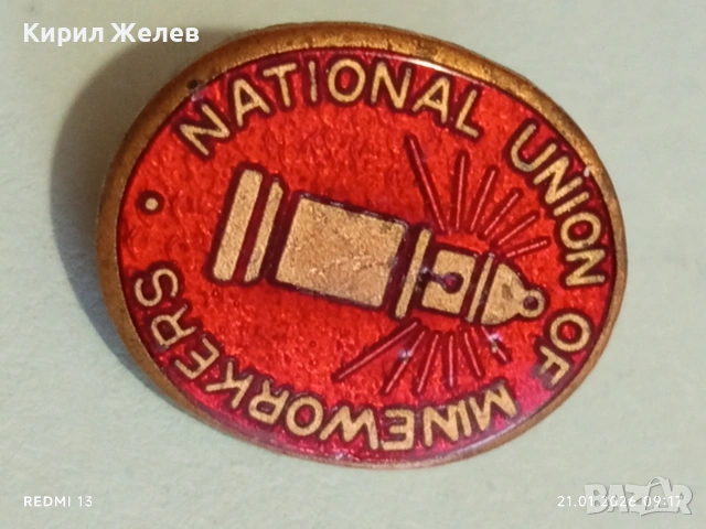 Рядка значка НАЦИОНАЛНИЯ СЪЮЗ на МИНЬОРИТЕ в ВЕЛИКОБРИТАНИЯ за КОЛЕКЦИЯ 51682, снимка 3 - Колекции - 53171644