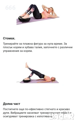 Вибрационен тренажор Vitalmaxx за цялото тяло., снимка 7 - Други спортове - 53908787