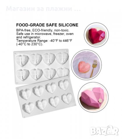 СИЛИКОНОВА ФОРМА ЗА 8 БР. ДИАМАНТЕНИ СЪРЦА - код 3153, снимка 3 - Форми - 34128068