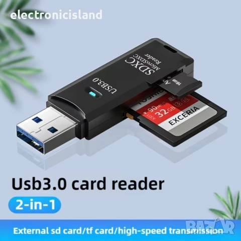 Четец за USB 3.0 на Micro SD и SD карти памет, 3-в-1 адаптер  съвместим с SDXC, SDHC, MMC, RS-MMC...