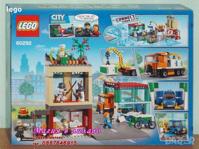 Продавам лего LEGO CITY 60292 - Градски център, снимка 2 - Образователни игри - 31473598