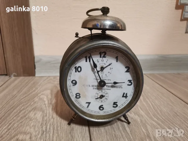 Стар работещ будилник