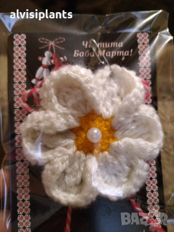 Мартеница цвете символ на нежност и красота 