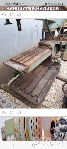 Радиал, снимка 3 - Други машини и части - 54211414