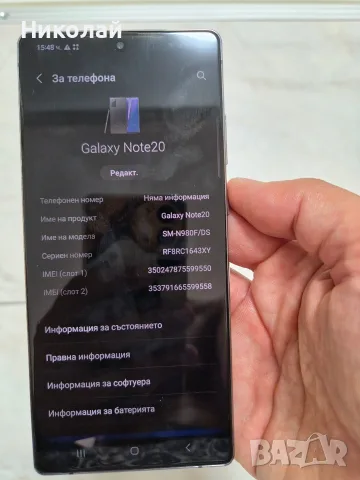 Телефон Samsung Note20, снимка 13 - Samsung - 56089727