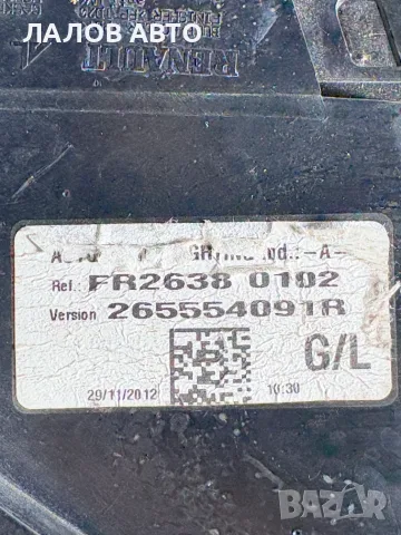 Ляв Външен Стоп Рено Клио 4 (12-19г) Lqv Stop Renault Clio IV, снимка 3 - Части - 55833514