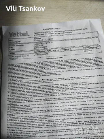 За вашето настроение , снимка 5 - Телевизори - 48751359