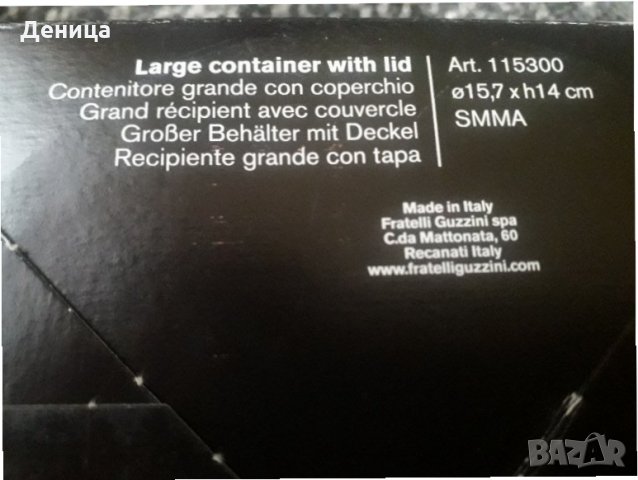 Съд за сладки, термос,чанта за шише, снимка 14 - Други - 35367852