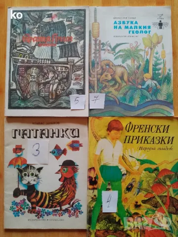 Детско-юношески книги, снимка 4 - Детски книжки - 48893808