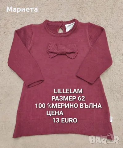 МЕРИНО ВЪЛНА ЗА БЕБЕТА , снимка 12 - Комплекти за бебе - 56511855