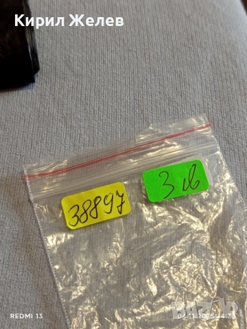 Медал от соца За 15г. ВЯРНА СЛУЖБА НА НАРОДА МВР за КОЛЕКЦИЯ 38897, снимка 9 - Антикварни и старинни предмети - 52291850