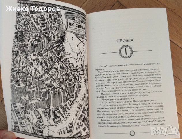 Колекция „Мъглороден: Уакс и Уейн“ - Брандън Сандерсън (Нови), снимка 6 - Художествена литература - 51579732