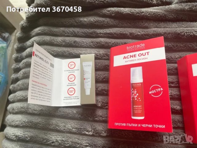 Мостра мостри козметични продукти Collistar Armani Clarins Biotrade Coach, снимка 14 - Комплекти и лотове - 50176870