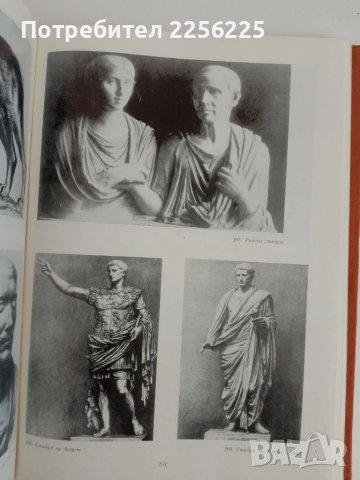 История на изкуството, снимка 2 - Специализирана литература - 51146508