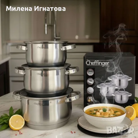 Cheffinger - комплект тенджери от неръждаема стомана – здравина, стил и готвене без компромис