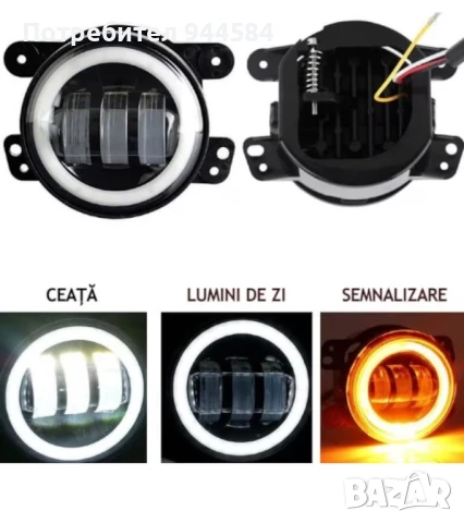 Комплект от 2 6 LED фара за мъгла с дневни светлини и сигнализация Angel Eyes, DRL, 98 мм, студена б, снимка 2 - Аксесоари и консумативи - 50886072