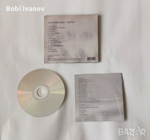 СД Лили Иванова “Поетът” 2014г., снимка 2 - CD дискове - 38588672