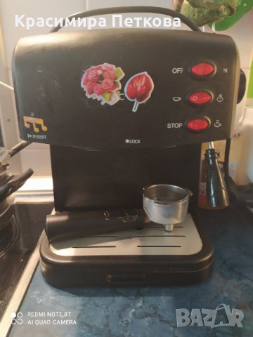 Отцедник/поставка за чаши за еспресо кафемашина Ayco