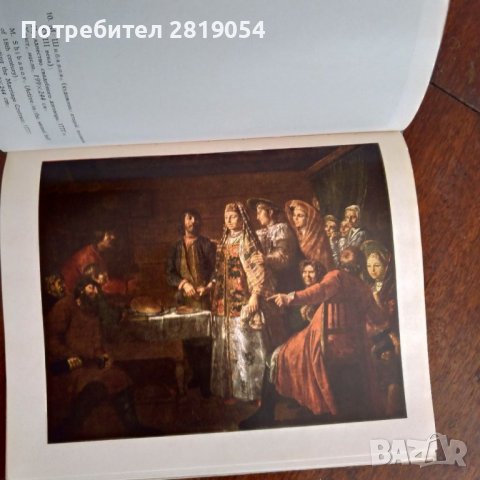 Руско и световно изобразително изкуство с прекрасни литографски изображения подбрани в книга за цени, снимка 5 - Специализирана литература - 37916732