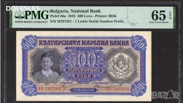 Банкнота 500 ЛЕВА 1943 г. MS65 PMG, снимка 1 - Нумизматика и бонистика - 38429602