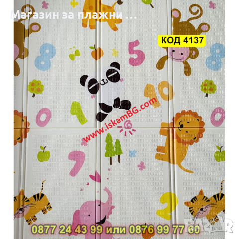 Сгъваемо детско килимче за игра, топлоизолиращо 180x200x1cm - Жираф и Цифри - КОД 4137, снимка 6 - Други - 44683818