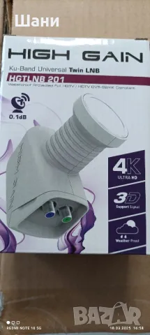 Конвертор с 2 изхода.