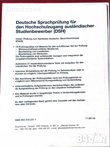 Deutsche Sprachprüfung für den Hochschulzugang ausändischer Studienbewerber (DSH) - издание 2000 г. , снимка 2 - Чуждоезиково обучение, речници - 48580530