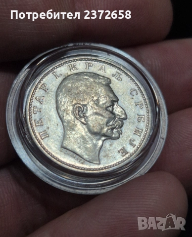 1 динар 1912 Сърбия сребро, снимка 2 - Нумизматика и бонистика - 51842115