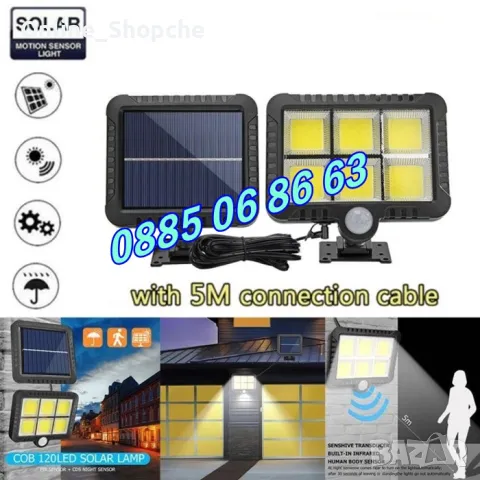 2 броя LED соларна лампа с отделен соларен панел, кабел 5 м/соларен прожектор 