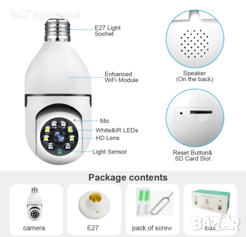 WiFi Камера с Монтаж във Фасунга – 360°, снимка 4 - Друга електроника - 52262655