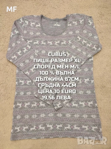 МЕРИНО ВЪЛНА ЗА ЖЕНИ РАЗМЕР М , снимка 7 - Спортни екипи - 53881524