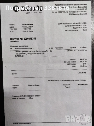 Лаптоп Lenovo ThinkBook, снимка 10 - Лаптопи за работа - 53341060