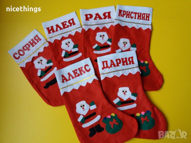 Коледно чорапче с име , снимка 9 - Коледни подаръци - 42863363