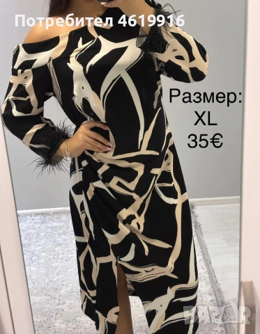 Дамски рокли, снимка 2 - Рокли - 54214657