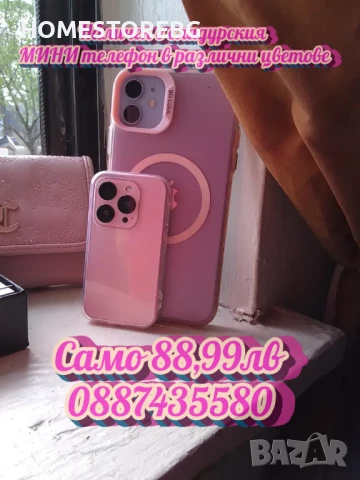 Отново наличен хит цена Мини смартфон,  3G WCDMA Пиши за видео ревю