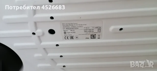 Перяща прахосмукачка Bosch , снимка 5 - Прахосмукачки - 56533397
