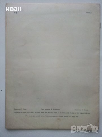 Концертный репертуар скрипача - П.Чайковский - 1955г., снимка 5 - Специализирана литература - 31424604