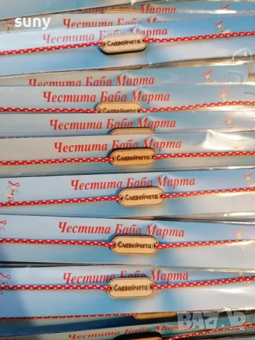 Мартеници с гравирано име, лого или фирма