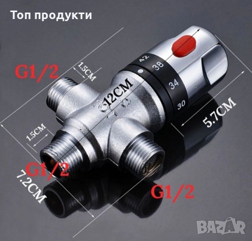 Термостат, термостатен, термостатичен смесител, термо смесител, глава, регулируем, снимка 5 - Бойлери - 35298022