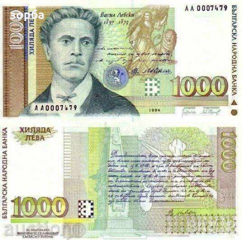  БЪЛГАРИЯ 1000 ЛЕВА 1994 UNC