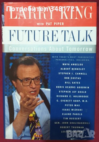 Лари Кинг - разговори за утрешния ден / Larry King, Future Talk. Conversations About Tomorrow, снимка 1