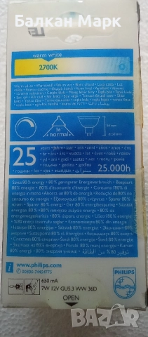 Philips LED GU5.3 (MR16) – Крушка/Крушки / Лунички, 12V,7W = 35W халоген, топла светлина, снимка 2 - Крушки - 51936018