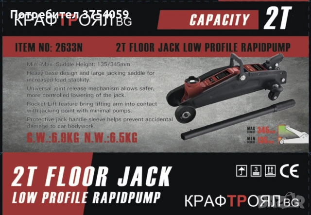 крик 2 тона, снимка 1