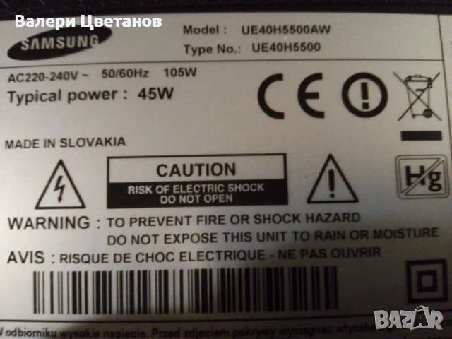 телевизор SAMSUNG UE40H5500AW на части