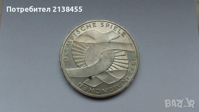 Отлично съхранявана и запазена сребърна монета от 10 марки 1972 година, буква F - Германия, снимка 7 - Нумизматика и бонистика - 52578254