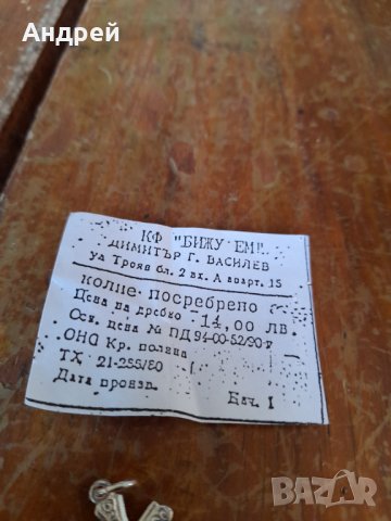 Стара висулка,колие, снимка 4 - Колекции - 44312205