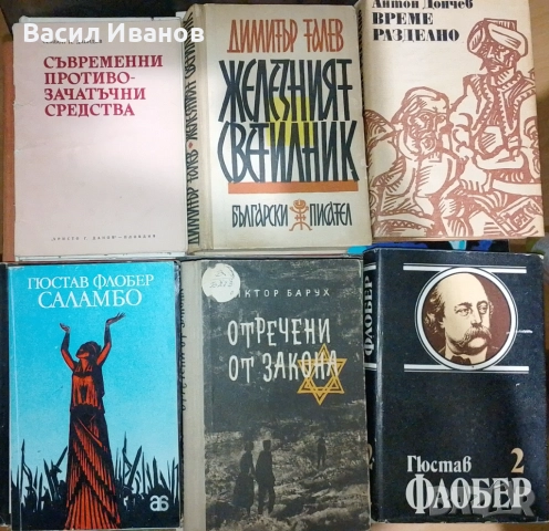 Книга за един лев, снимка 2 - Художествена литература - 52042829