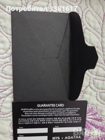Оригинална BTS x Agatha раница, снимка 11 - Раници - 38563009