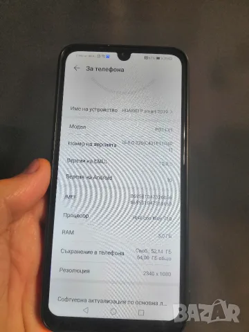 Huawei P Smart 2019 , снимка 2 - Huawei - 56508598